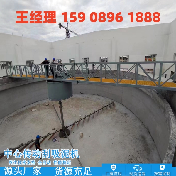 襄樊中心传动刮泥机